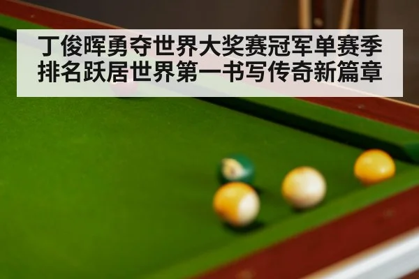 snooker match table