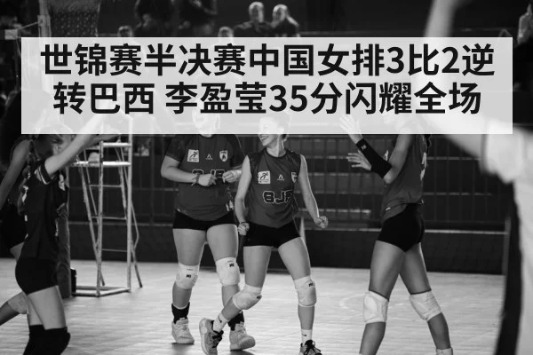 volleyball celebration