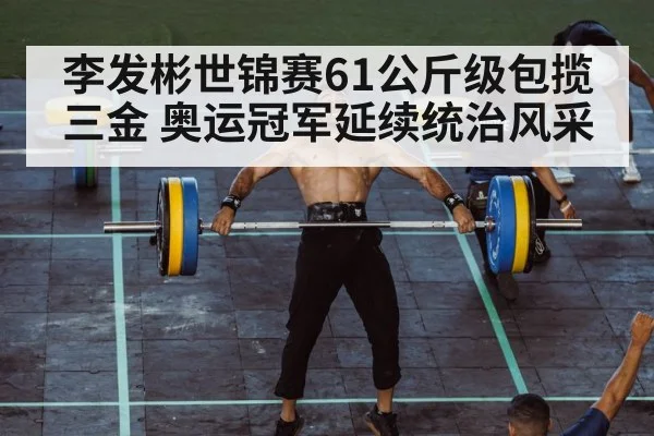 weightlifting clean and jerk