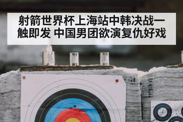 archery target