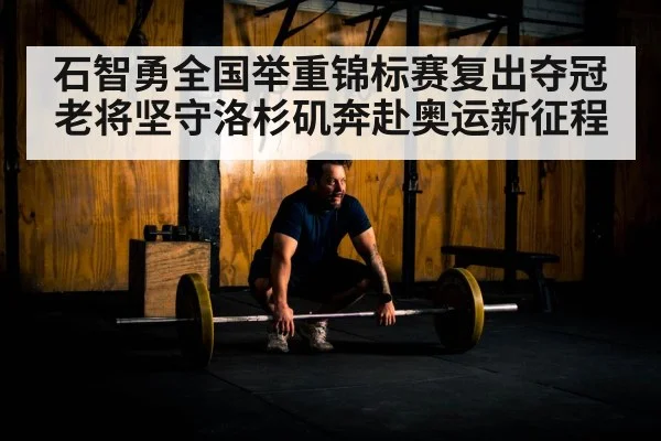 weightlifter lifting heavy barbell